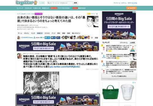 悪役の最期の描写って肝心ですよね。自分なりに好きな悪役達の良い所をまとめてみました。あとネタバレがいっぱいです。