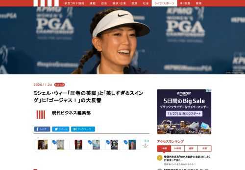 女子プロゴルファーのミシェル・ウィー選手（31歳）が11月23日、自身のインスタグラムに動画を投稿し、話題を呼んでいる。