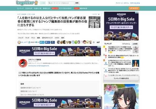 創作をやってない人でも、この視点でジャンプ作品を読んでみたら面白いかも”何よりも「読んだあとで登場人物を一番好きになれそう」な展開を優先”とかなんとなくジャンプっぽいなと思う