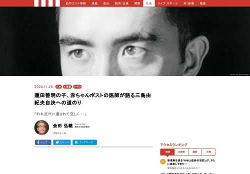 三島由紀夫が「謎」と言われる自決を遂げる背景には、一人の国文学者の死があった。三島を文壇に送り出した日本浪漫派の蓮田善明。終戦直後、上官を射殺し自決。戦後も、その遺族と緊密な接触を持ちづづけた三島を蓮田の次男が回想。そこには年々、善明の死への共感を深めていく三島の姿があった。