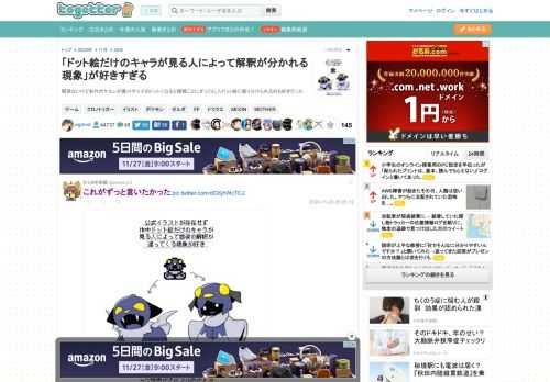 関係ないけど初代ポケモンが最小サイズのドットになると種類ごとにざっくりしたドット絵に振り分けられるのも好きだった