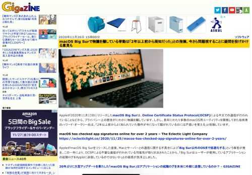 Appleが2020年11月13日にリリースしたmacOS Big Surは、Online Certificate Status Protocol(OCSP)による平文での通信が行われていることなどから、プライバシー上の懸念がにわかに物議を醸しています。しかし、長年にわたり多数のmacOS用ユーティリティを開発してきた技術者のハワード・オークリー氏は、「2年以上前からよく知られていた動作が今になって騒がれているのには戸惑いを覚える」と指摘しています。