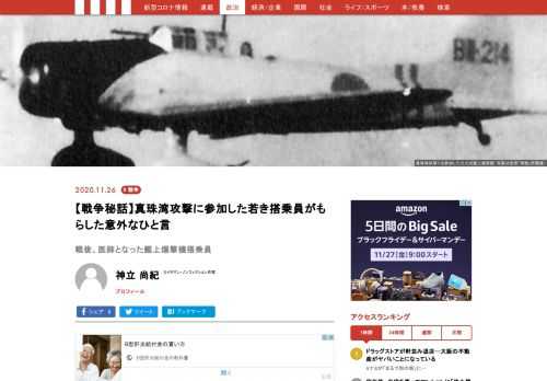 真珠湾攻撃に向かう日本海軍機動部隊が、択捉島（えとろふとう）単冠（ひとかっぷ）湾を出撃したのは、いまからちょうど79年前、11月26日のことである。だが、作戦に参加する搭乗員のなかには、なおも開戦に懐疑的な思いを抱く者もいた――。