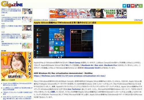 AppleはMac上でWindowsを動作させるために「Boot Camp」を提供していますが、このBoot CampはIntel製チップを搭載したMacにしか対応しておらず、Apple初のApple Siliconである「M1」チップを搭載したMacBook Air、Mac mini、MacBook Proには対応していません。しかし、このM1チップを搭載したMac上でWindowsを動作させることに開発者のAlexander Grafさんが成功しています。