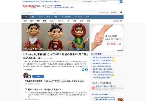 今月、不二家が創業110周年を迎えた。看板娘・ペコちゃんも人間でいえば古希の年。ペコちゃんの定番ルックはオーバーオール姿だが、季節や流行にあわせたファッションを多数披露してきた。不二家の担当者が服装へのこだわりを明かす。