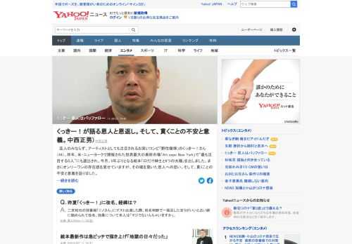 芸人のみならず、アーティストとしても注目されるお笑いコンビ「野性爆弾」のくっきー！。オンリーワンの存在感を見せているが、その礎を築いた恩人への思い、そして貫くことの不安と意義を語った。