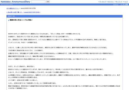 世の中にはポックリ信仰だのコロリ観音などというものもあり、「ぽっくり死ぬ」のが一つの理想とされている。まあ確かに、死ぬと判っていて長…
