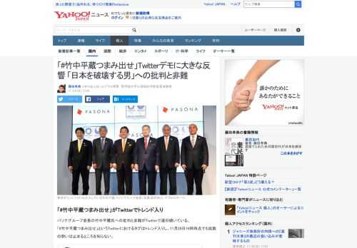 Twitterに「#竹中平蔵つまみ出せ」というタグがトレンド入りしている。菅政権でも各種民間委員を歴任している竹中平蔵氏への辛辣な批判と非難が起こっている現状をどう見るべきなのかー。