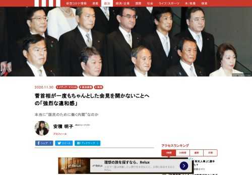 菅内閣が成立して、すでに2ヵ月半が経とうとしている。本当に“国民のために働く内閣”なのだろうか。