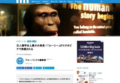 【サイエンス365days】は、「あの科学者が生まれた」、「あの現象が発見された」、「あの技術が発明された」など科学に関する歴史的な出来事を紹介する「この日なんの日」のコーナーです。