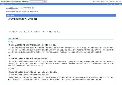 　ギャルゲーのオープニングムービーのノリで紹介していきたいと思う。含ネタバレ。ノルウェイの森・ミドリ「私なんかね、髪の長い下品な女の…
