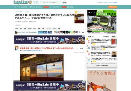 ガチで銀河鉄道の夜やから、近鉄奈良線は 　_(:3 」∠ )_