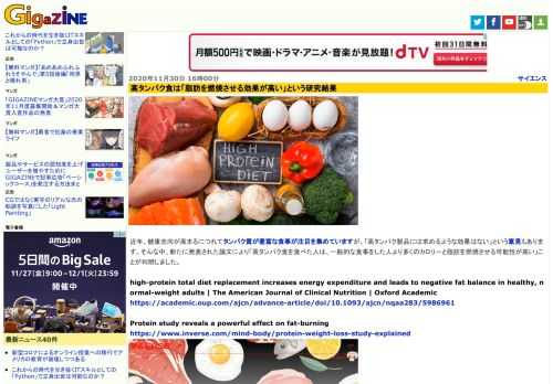 近年、健康志向が高まるにつれてタンパク質が豊富な食事が注目を集めていますが、「高タンパク製品には求めるような効果はない」という意見もあります。そんな中、新たに発表された論文により「高タンパク食を食べた人は、一般的な食事をした人より多くのカロリーと脂肪を燃焼させる可能性が高い」ことが判明しました。