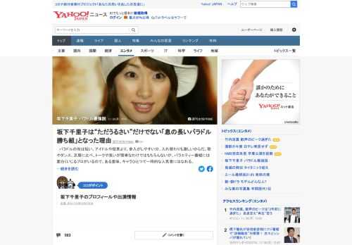 旬は短いとされるバラドルの中で、息の長い活躍を続けている坂下千里子。池上彰のような「先生役」に「よい質問ですね」と言われ無邪気に喜ぶようなキャラや、むしろ強みと言えるグダグダ感で視聴者に親しみを抱かせ、「バラドル最強説」も。