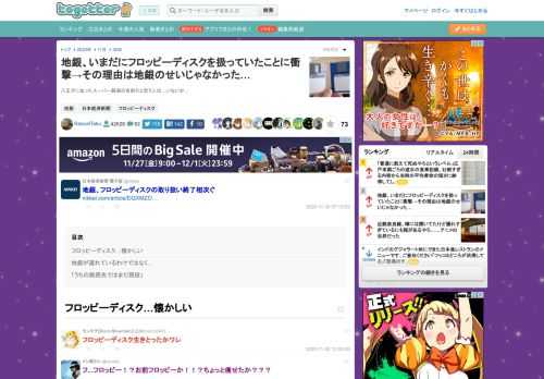 八王子にあったスーパー銭湯の名前だと思う人は…いないか…