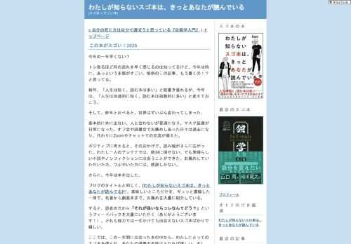 本を介して人を知り、人を介して本に会う、書評中心のブログです。良い本で、良い人生を。