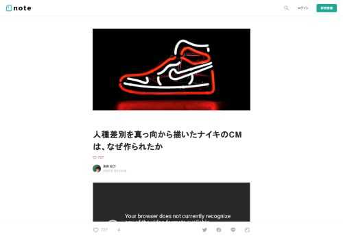         ナイキが制作し公開したCM は、予想されたとおりに一定の反発と、称賛と、様々な議論を読んでいます。  私はもちろんこのCMについて肯定的な立場に立つものですが、中には不買運動などを主張したり、Twitterで怒りの感情を吐露するユーザーも居るようです。  このような怒りが適切なものであるかどうかは別にして、そもそもなぜこのような「社会的な」CMが作られたのかを解説しましょう。          話は2年前にさかのぼります。ナイキが「Just do it」キャンペーンの30周年の記念キャンペーンとして広告塔に起用したのは、コリン・キャパニックというNFLの選手です（動画