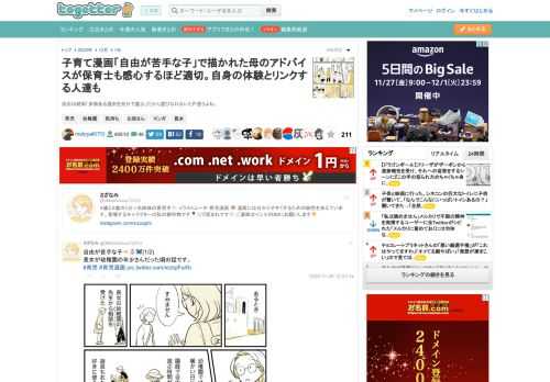 自由は結局「多数ある選択を自分で選ぶ」だから選びなれないと戸惑うよね。