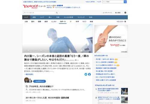 ホークスの黄金時代を築き上げた男は今季、ただの一度も1軍の打席に立つことはなかった。今シーズン限りで福岡ソフトバンクホークスを退団することになった内川聖一は今、何を思うのか。