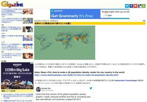 人口密度をスパイクの高さで表現した3Dマップの画像が、Twitterに登場しました。大陸を不可視化させて、あえて人口密度を表すスパイクだけを描写したマップを見ると、見慣れた世界地図とはひと味違った世界の姿を見ることができます。