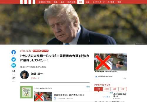 前回のコラムでは、中国人の「爆買い」が国内のネット通販に向かっており、輸出に依存する従来型の経済モデルから国内消費を軸にした内需経済へと転換する可能性について指摘した。中国が消費大国として成長することは、世界経済のブロック化を促すことになり、日米関係を基軸としてきた日本にとって都合のよいことではない。