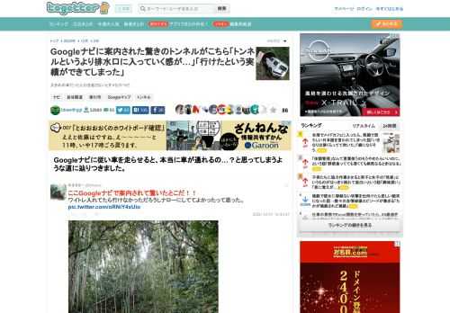 大きめの車だったら引き返さないとダメなやつだ…