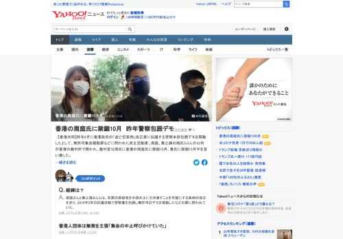 昨年6月に香港政府の「逃亡犯条例」改正案に抗議する警察本部包囲デモを扇動したとして、無許可集会扇動罪などに問われた民主活動家、周庭、黄之鋒の両氏ら3人の公判が開かれた。裁判官は周庭氏に禁錮10カ月、黄氏に禁錮13カ月半を言い渡した。