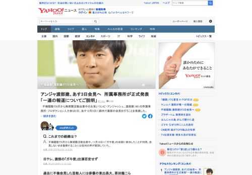 不倫騒動で6月から無期限活動自粛中の渡部建の所属事務所・プロダクション人力舎は、あす3日に都内で渡部の会見を行うことを発表。「ガキ使」収録に渡部が参加したことが判明し、会見しないまま復帰することに批判の声が殺到していた。