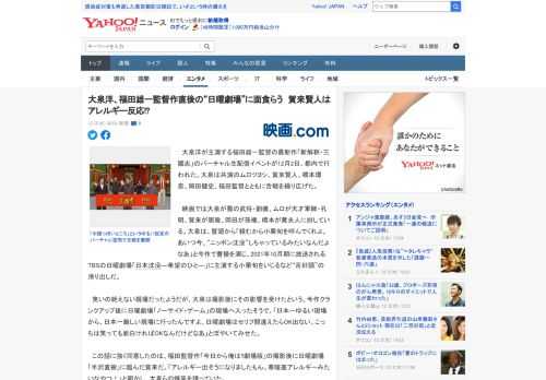 　大泉洋が主演する福田雄一監督の最新作「新解釈・三國志」のバーチャル生配信イベントが12月2日、都内で行われた。大泉は共演のムロツヨシ、賀来賢人、橋本環奈、岡田健史、福田監督とともに舌戦を繰り広げた