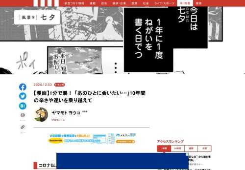 東日本大震災から復興しようとする人々と町を描き、Twitterで大反響の『柴ばあと豆柴太』の2巻が、12月9日に緊急発売する。