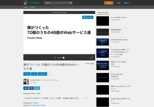 これまで作ったWebサービス70個 - エロサイト22個 = 【48個】を紹介します。