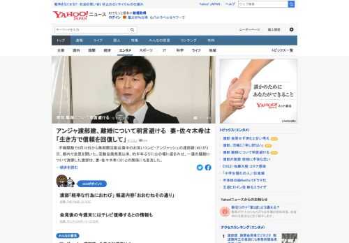 不倫騒動で6月10日から無期限活動自粛中のお笑いコンビ・アンジャッシュの渡部建が都内で会見を開いた。妻・佐々木希との関係にも言及し、離婚については具体的な明言を避けた。