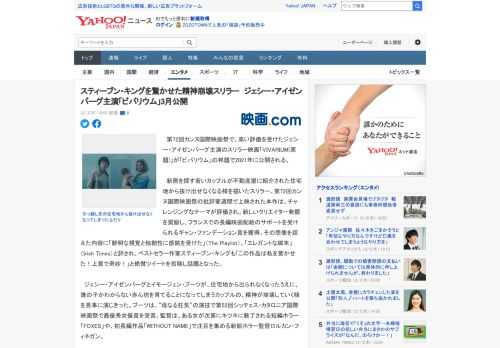 　第72回カンヌ国際映画祭で、高い評価を受けたジェシー・アイゼンバーグ主演のスリラー映画「VIVARIUM(原題)」が「ビバリウム」の邦題で2021年に公開される。  　新居を探す若いカップルが不動