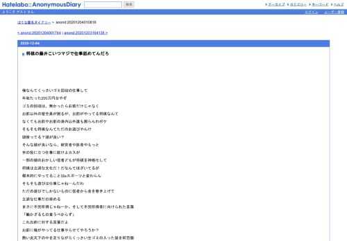 俺なんてくっさいゴミ回収の仕事して年収たった200万円台やぞゴミの回収は、無かったらお前だけじゃなくお前以外の皆全員が困るが、お前がやっ…