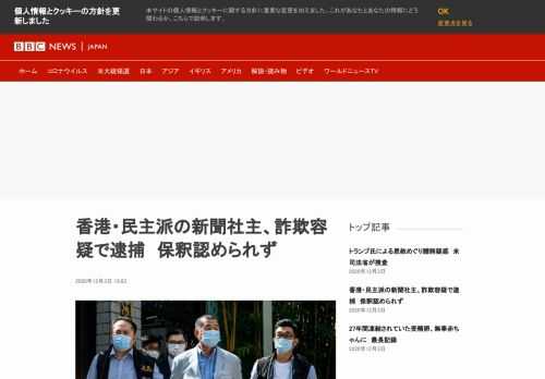 香港メディア界の大物で民主活動家の黎智英氏（ジミー・ライ）氏には、経営する新聞社の社屋を違法に利用した疑いが持たれている。香港の裁判所は3日、黎氏の保釈申請を却下した。