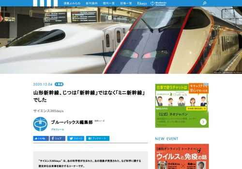 【サイエンス365days】は、「あの科学者が生まれた」、「あの現象が発見された」、「あの技術が発明された」など科学に関する歴史的な出来事を紹介する「この日なんの日」のコーナー