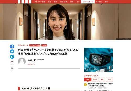 今年の新語・流行語大賞に「3密」が決まった。他にも「鬼滅の刃」や「オンライン○○」などがトップ10入りしたが、個人的に今年、最も印象に残った言葉は若手俳優・北村匠海のこの発言だ…