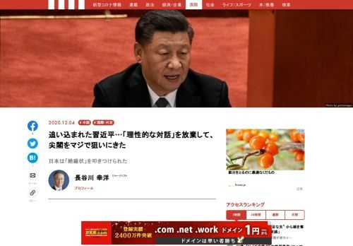 最近の中国は、まるで「外交」を放棄したかのようだ。尖閣諸島をめぐる王毅外相の発言や、オーストラリアに対する外務省報道官の言動は挑発を通り越して、ただならぬ異常さを感じさせる。この先に何があるのか。ずばり「軍事行動」の可能性がある。