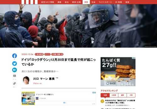 ドイツは、11月中、部分的ロックダウンが掛けられ、飲食店やホテル、スポーツ施設、劇場、コンサートホールなどもすべて閉鎖されていた。空いているのは店舗、学校と幼稚園、保育園など。しかしその店舗も、お客の人数制限をしなければならないのでガラガラ…