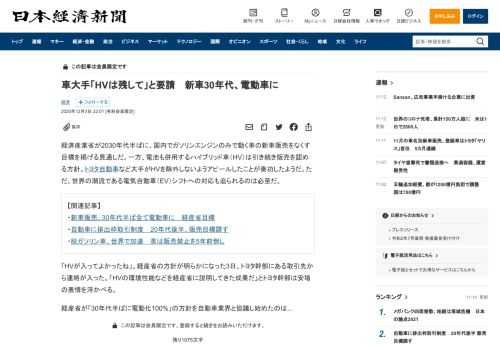 日本経済新聞の電子版。日経や日経ＢＰの提供する経済、企業、国際、政治、マーケット、情報・通信、社会など各分野のニュース。ビジネス、マネー、IT、スポーツ、住宅、キャリアなどの専門情報も満載。