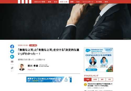 「部下が思うように動いてくれない」「常に指示待ちで仕事が遅い」「モチベーションが低すぎる」など、部下の仕事ぶりに不満を抱く上司は多い。コロナ禍で在宅勤務も増え、様子がわかりにくいため、「サボっているのではないか」と疑心暗鬼に陥る人も少なくない。