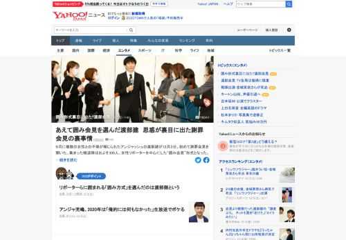 アンジャッシュの渡部建の謝罪会見は、女性リポーターを中心にした「囲み会見」形式となった。リポーターに責め立てられる姿を見せるため、「コロナ禍で感染のリスクを顧みず囲み取材という『接近戦』を選んだ」と、芸能プロ関係者は見る。