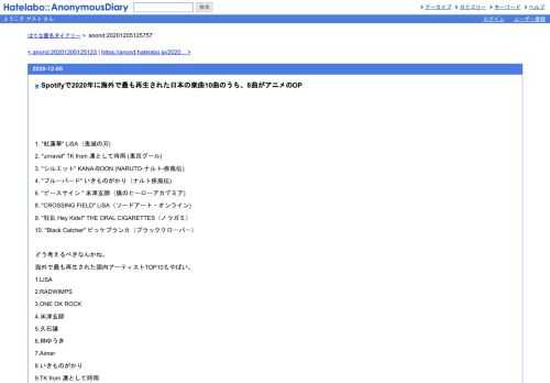 1."紅蓮華"LiSA（鬼滅の刃)2."unravel"TKfrom凛として時雨(東京グール)3."シルエット"KANA-BOON(NARUTO-ナルト-疾風伝)4."ブルーバード"いきものがかり（ナルト疾…