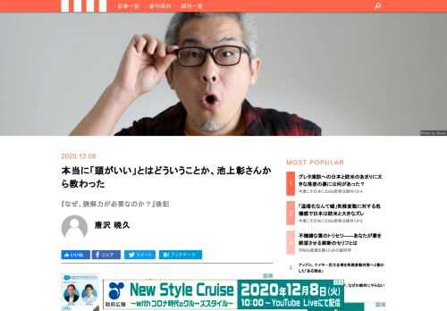 池上彰さんの新刊『社会に出るあなたに伝えたい　なぜ、読解力が必要なのか？』を11月に出した。この本の白眉は、読解力を「論理的読解力」と「情緒的読解力」にわけて定義し、その二つを同時に備えることの大切さを説いたところだ。これは池上さんの卓見だと私は思う。その過程を少しご紹介したい。