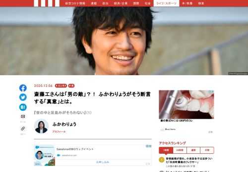 お笑い芸人ふかわりょうさんの不器用すぎる日常を切り取ったエッセイ集『世の中と足並みがそろわない』が発売日に即重版するなど話題だ。