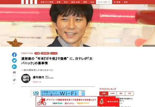 不倫スキャンダルで、芸能活動を自粛中の芸人・渡部建（48歳）が再び世間を騒がしている。11月16日、年末特番『ダウンタウンのガキの使いやあらへんで！』（日テレ系）の「笑ってはいけない」シリーズに渡部が復帰出演するとネットメディアが報じたのだ。