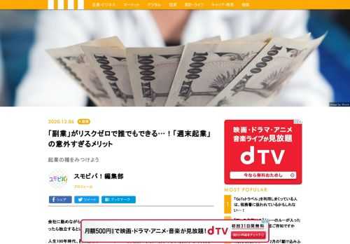人生100年時代、副業解禁、withコロナ……と、社会の状況が目まぐるしく変化する今、働き方について考える方は少なくないのでは？ 週末起業にはどんなメリットがあるのでしょうか？ 週末起業の提唱者にして、2万人を超えるビジネスパーソンに指導し、多くの起業家を生み出してきた中小企業診断士で経営コンサルタントの藤井孝一さんにお話をうかがいました。