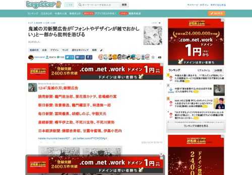 まとめました。 更新日:12月4日19時49分