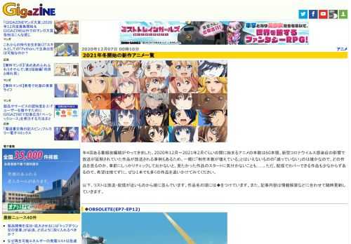 年4回ある番組改編期がやってきました。2020年12月～2021年2月ぐらいの間に始まるアニメの本数は60本弱。新型コロナウイルス感染症の影響で放送が延期されていた作品が放送される事例もあるため、一概に「制作本数が増えている」とはいえないものの「減っていない」のは確かなので、どの作品を見るのか、事前にしっかりチェックしておかないと、見たかった作品のスタートに気付かないことも……。ただ、配信でカバーできる作品も少なからずあるので、希望は捨てずに、ぜひ1本でも多くの作品を追いかけてみてください。