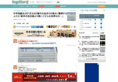 是非受かってほしい・・・(涙)